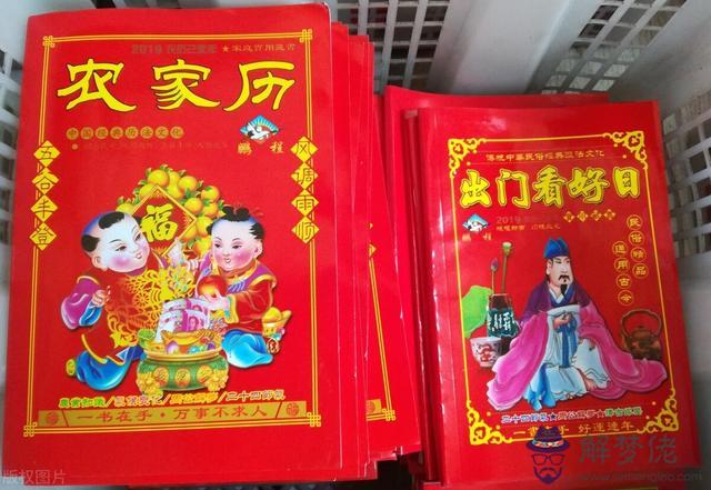 中華老黃歷黃道吉日下載，中華老黃歷黃道吉日