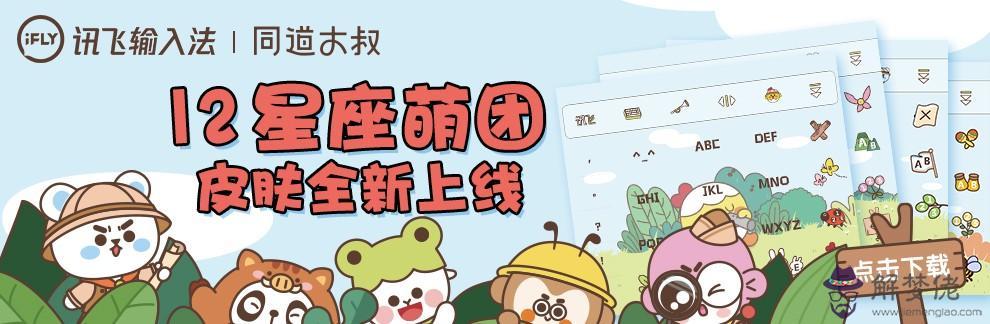2星座表情輸入法，十二星座符號復制全部"