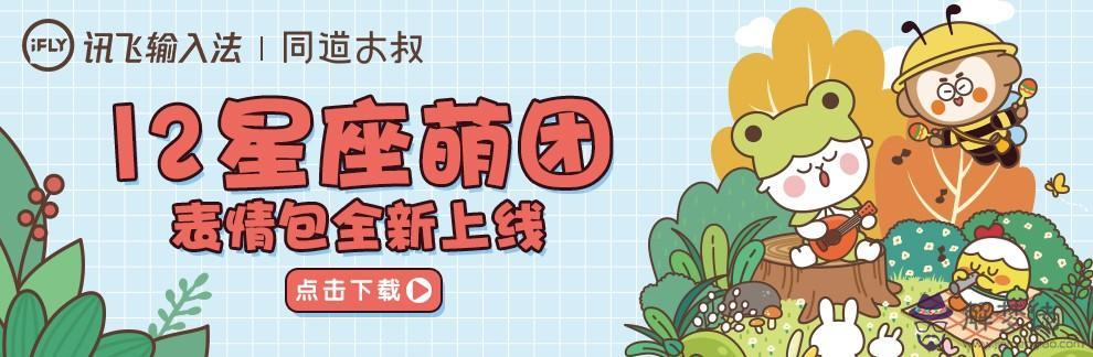 2星座表情輸入法，十二星座符號復制全部"