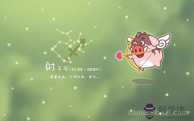 射手座上升星座怎麼算，射手座月亮星座對照表