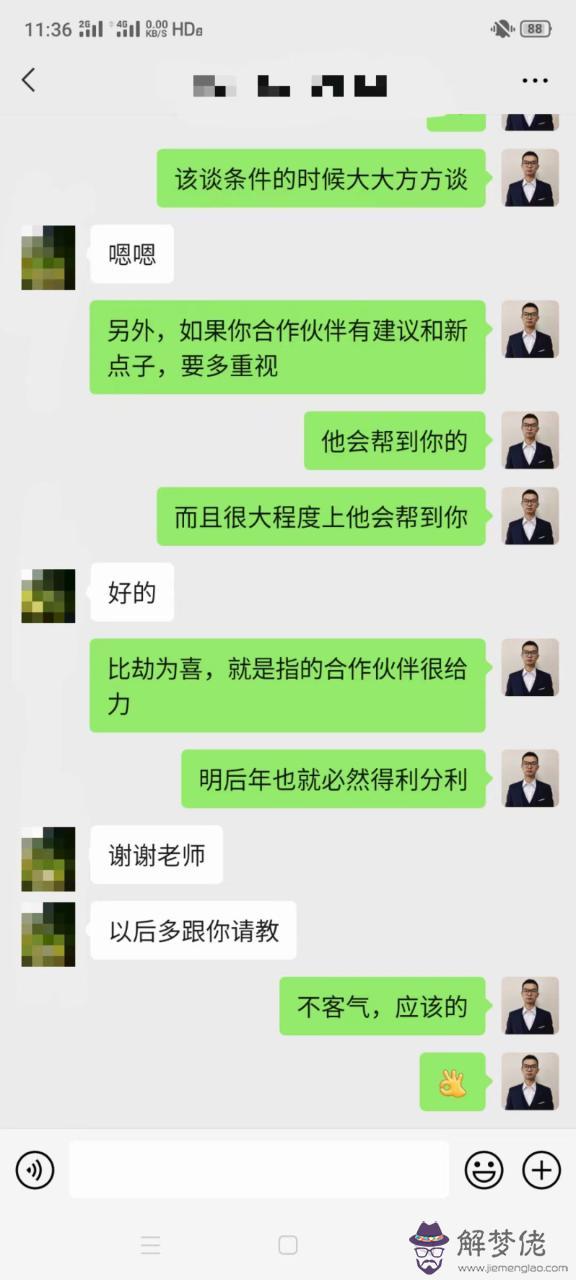 測八字算命免費，免費姓名生辰八字測分