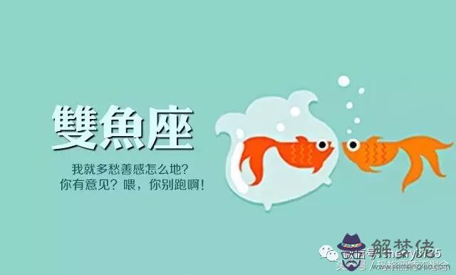 雙魚男 *** 惡心，雙魚男真實黑暗的內心