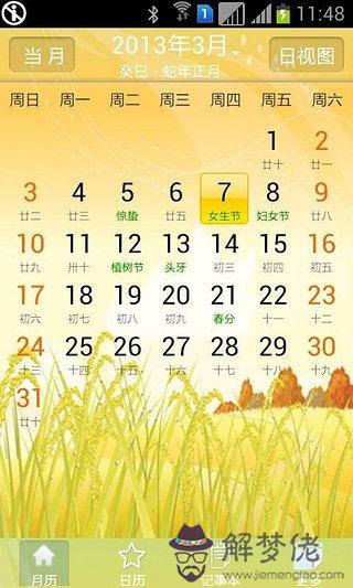 中華老黃歷萬年歷原版，2022 年老黃歷查吉兇