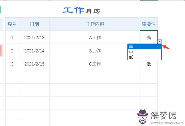 下載萬年歷日歷，萬年歷日歷下載安裝