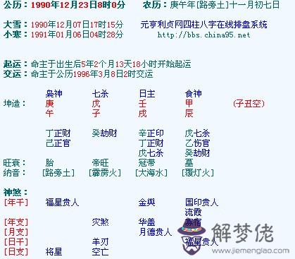 批八字有空亡什麼意思