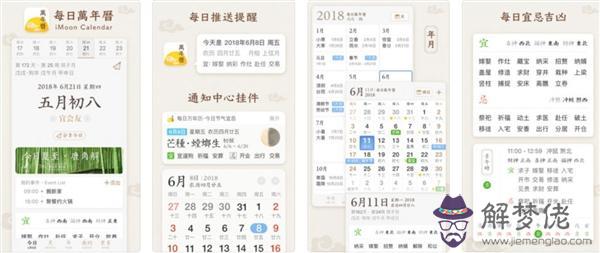萬年歷黃歷下載手機，中國更好的老黃歷萬年歷下載
