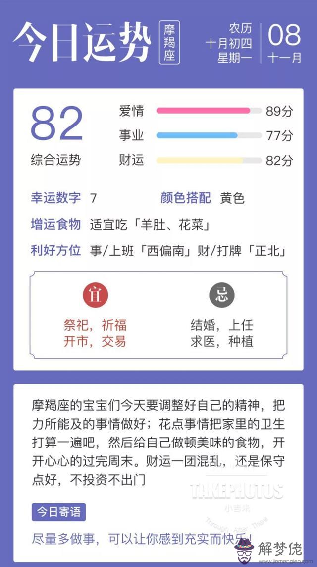 十二星座今日運勢情況，十二星座今日運勢查詢