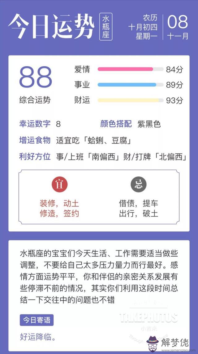 十二星座今日運勢情況，十二星座今日運勢查詢