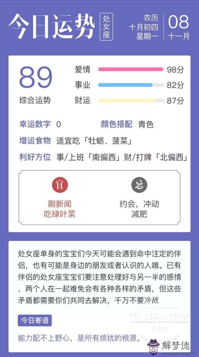 十二星座今日運勢情況，十二星座今日運勢查詢