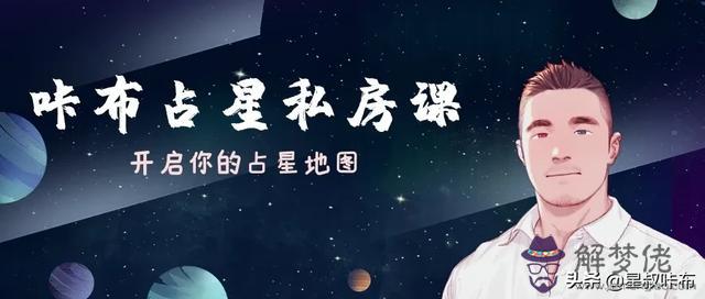 如何查自己的星盤，新浪星座星盤查詢官