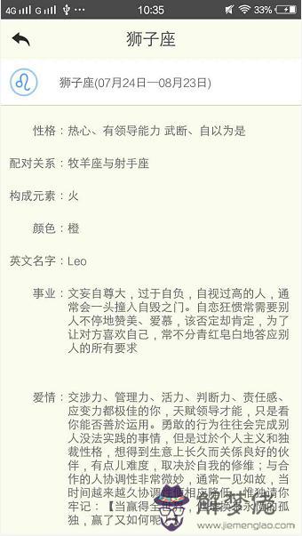 星座測試打分免費，佛濤算命 測名