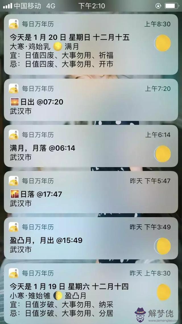 免費萬年歷軟件下載，免費下載日歷