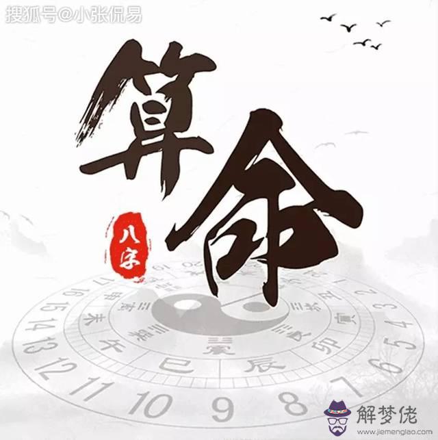 命運八字免費，免費八字排盤詳批