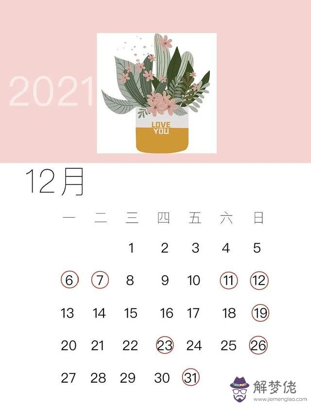 二零二零年結婚吉日，2022 年禁忌結婚的屬相