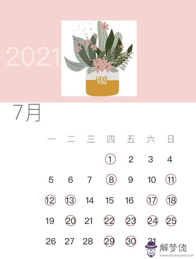二零二零年結婚吉日，2022 年禁忌結婚的屬相