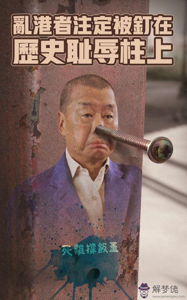 楊森批八字財庫逢沖謬論 楊森批八字財庫逢沖謬論