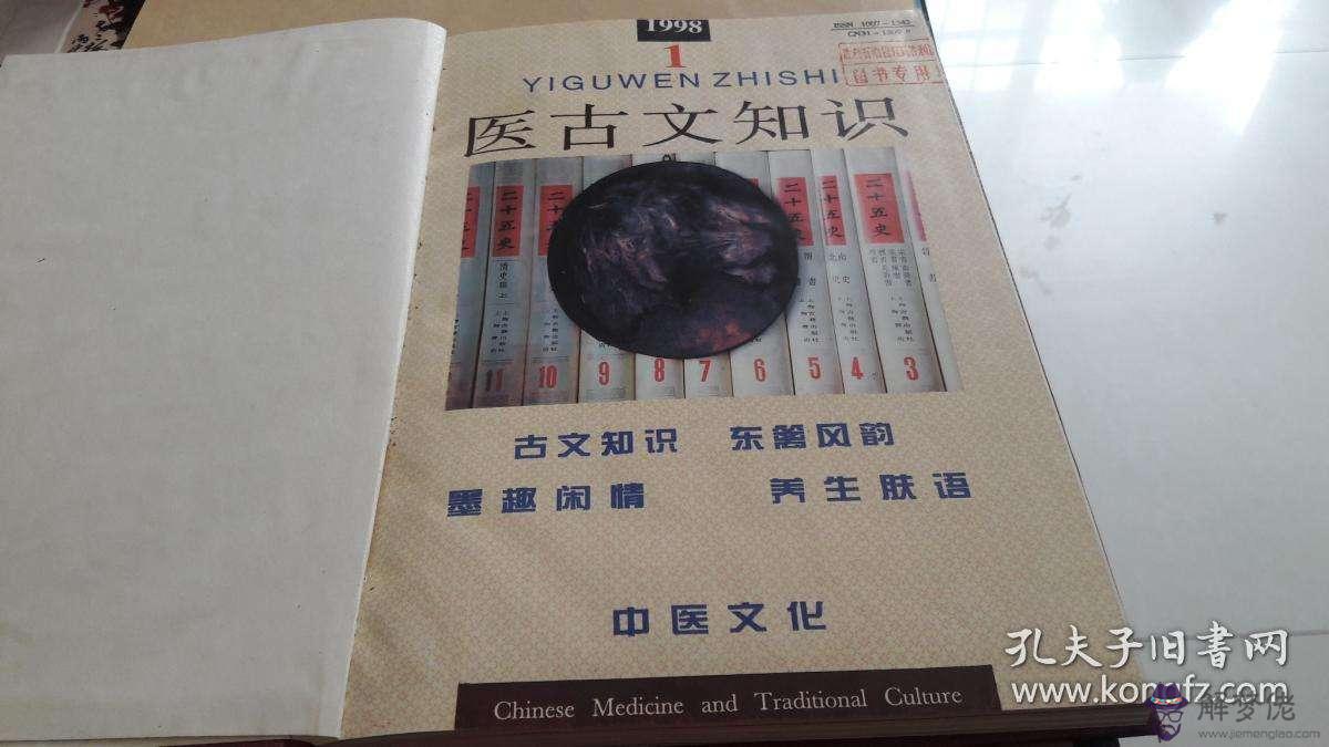 1992年和1998年八字合不合的簡單介紹