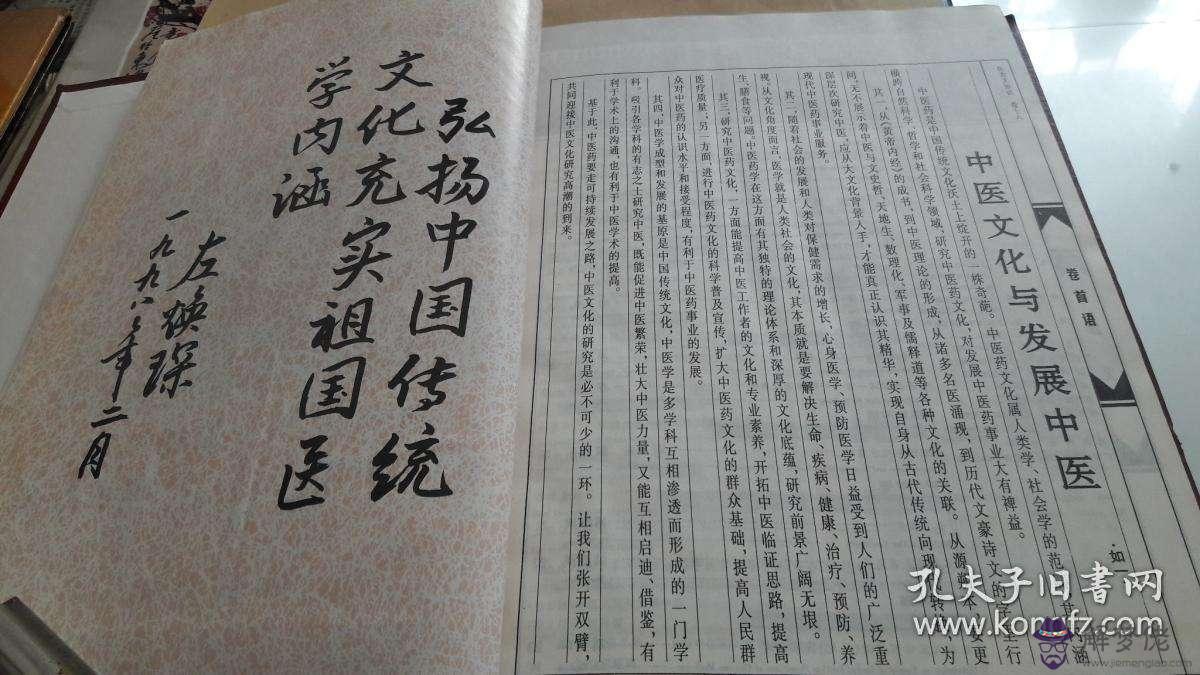 1992年和1998年八字合不合的簡單介紹