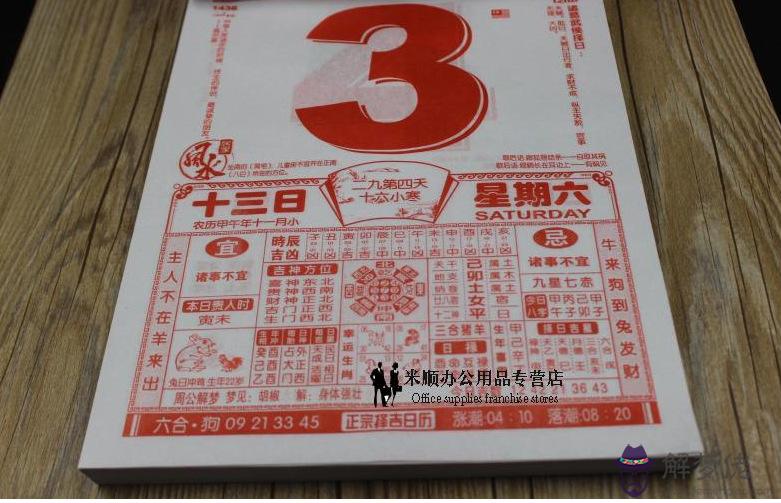 老黃歷官 手機版下載，老黃歷日歷萬年歷