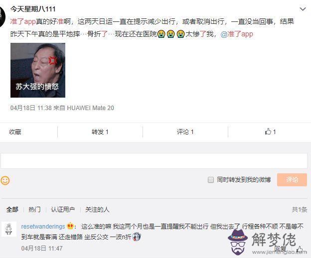 很準的每日運勢app，星座運勢每日更新查詢
