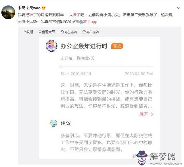 很準的每日運勢app，星座運勢每日更新查詢