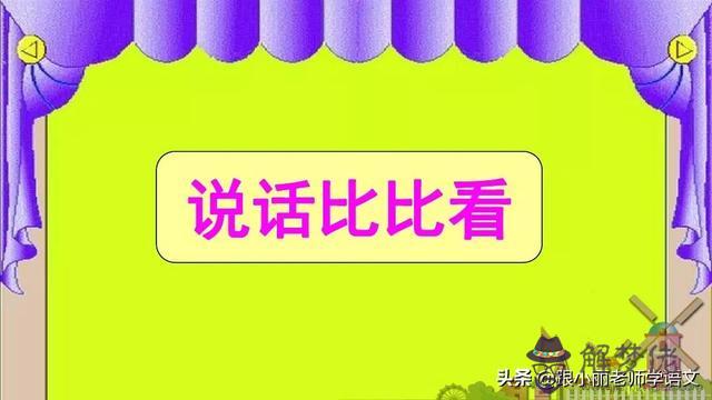 美偏旁是八字頭嗎