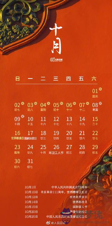 萬年歷2022年日歷，2022 年萬年歷日歷查詢