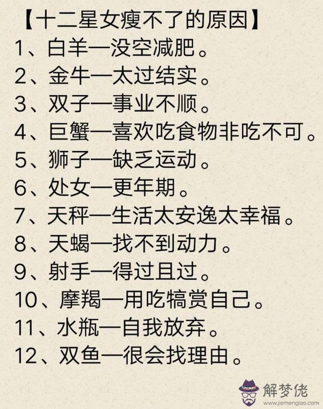 十二星座學霸排名表，十二星座學神的是誰