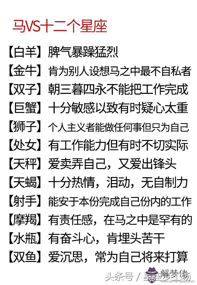 男女星座生肖配對，12生肖配對查詢表