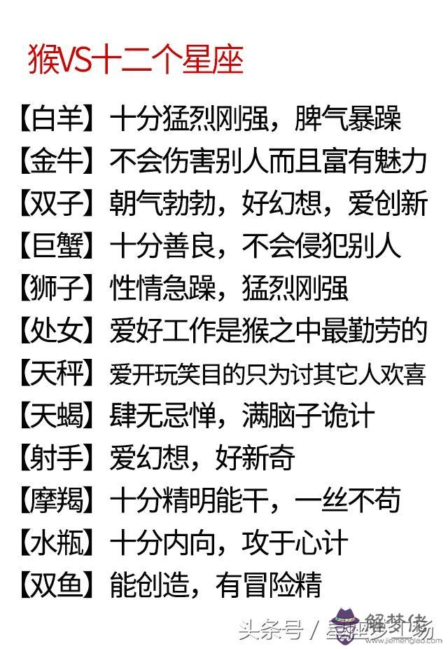 男女星座生肖配對，12生肖配對查詢表