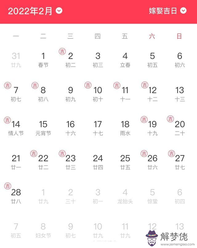 022年結婚更好的日子，2022虎年結婚雙春年"