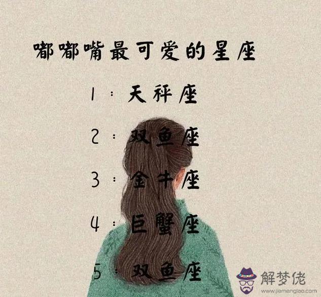 免費測一測自己是什麼星座，測測你的靈魂星座