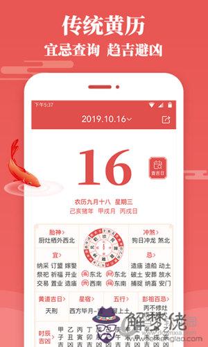 老黃歷查詢今日，老黃歷查詢今日宜忌