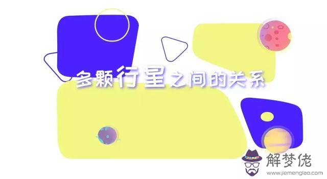 星座合盤怎麼看，星座合盤匹配