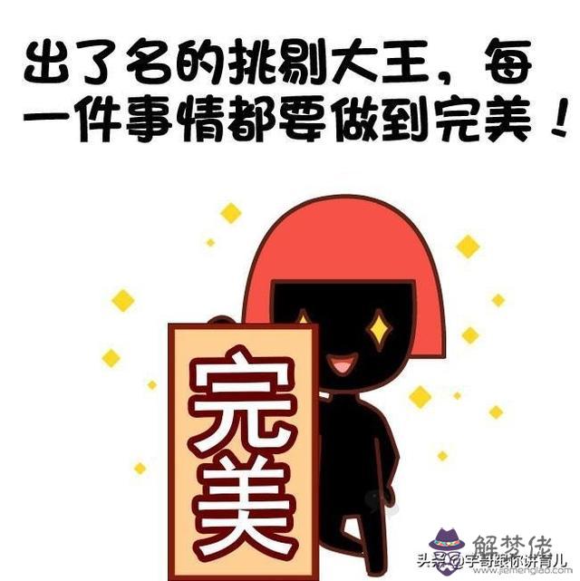 典型的處女座男生性格，俘獲處女座男人的心