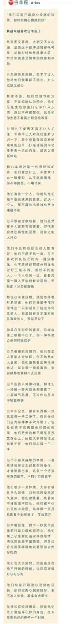 十二星座全部的內容，十二星座簡介及特點詳細