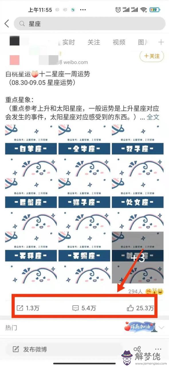 星座運勢為什麼有的準有的不準，星座的愛情運勢準不準