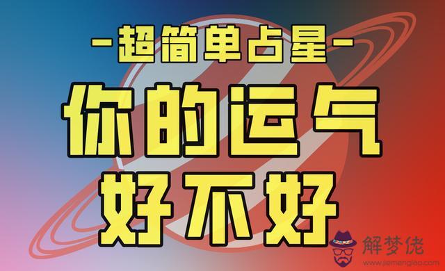 怎麼看星盤落在哪里，星盤怎麼算落入