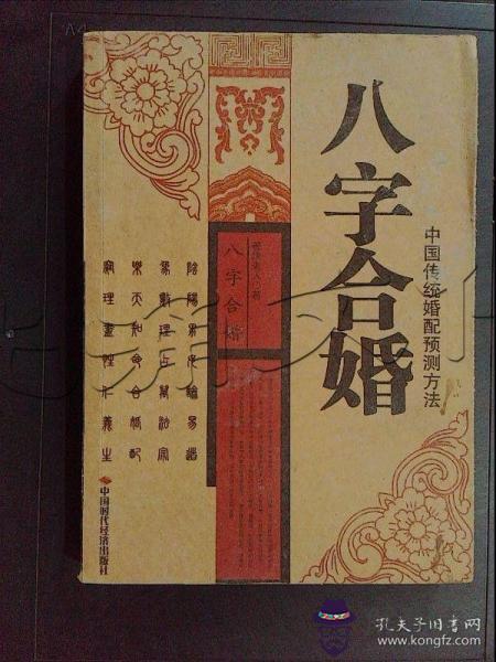 1、八字合婚點數幾點**:八字合婚時辰很重要嗎？為什麼？