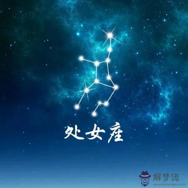 測試自己的星座性格，測測你迷住什麼星座