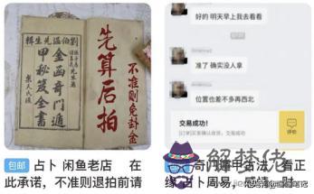 一對一真人算命，在線算命大師一對一
