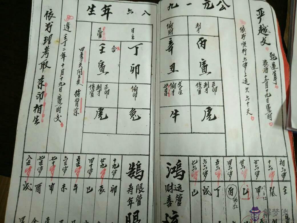 跪求哪位大師幫忙批八字