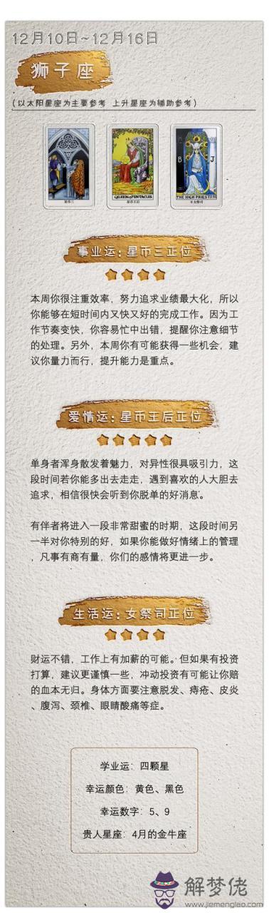 塔羅牌在線占卜運勢，塔羅牌在線占卜免費