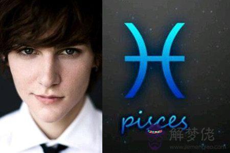 雙魚座男生的性格脾氣是什麼樣的，雙魚座真的很變態
