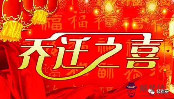 八字買房標志