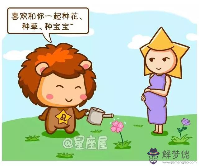 獅子座男生在床上有多可怕，獅子座真正動心的表現