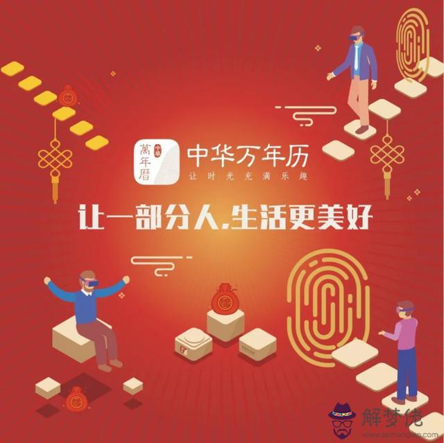 中華萬年歷老版本，中華萬年歷最新版下載安裝