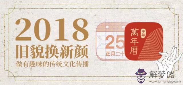 中華萬年歷老版本，中華萬年歷最新版下載安裝