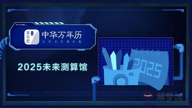 中華萬年歷老版本，中華萬年歷最新版下載安裝