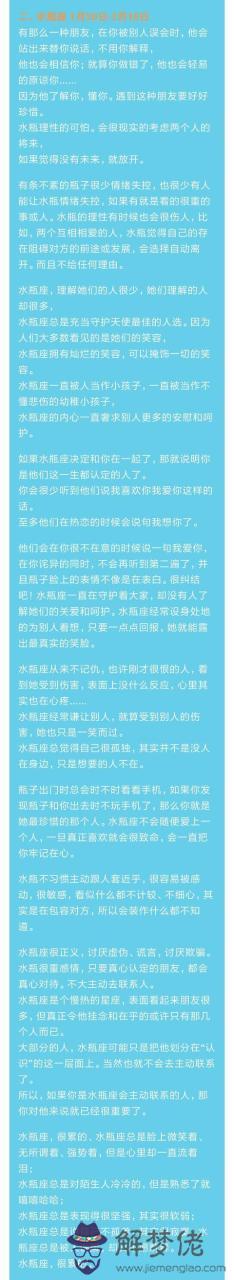 十二星座所有的資料，十二星座更優秀的星座